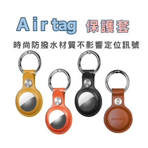 Airtag保護套 多色 皮革質感 金屬彈簧卡扣 半包式 鈕扣固定 多種顏色