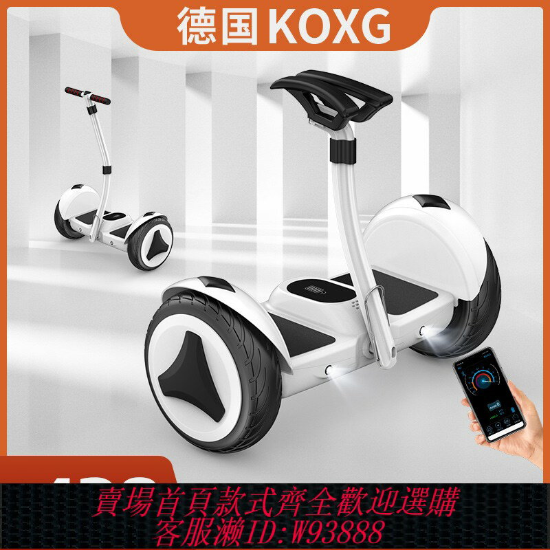 {臺灣公司貨 可打統編}德國KOXG官方旗艦店帶扶桿兒童平衡車6一12越野智慧成人平行車
