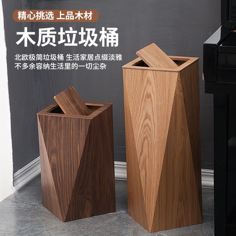 木質創意垃圾桶帶蓋北歐網紅輕奢商用酒店辦公室家用民宿收納紙簍168L 快速出貨