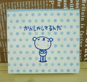 【震撼精品百貨】San-X動物家族 熊 立體卡片-藍點點 震撼日式精品百貨