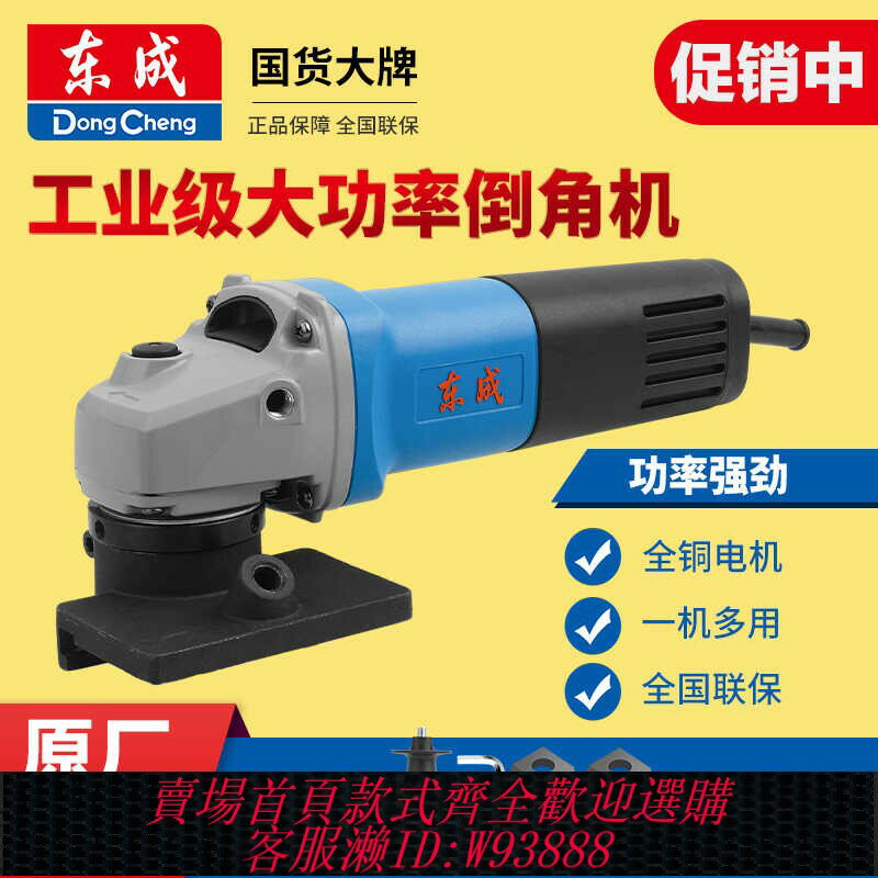 {臺灣公司貨 可打統編}東成倒角機FF-3/02-3金屬手提倒邊倒直角機45度多功能圓弧倒角機