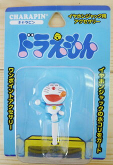 【震撼精品百貨】Doraemon 哆啦A夢 DORAEMON防塵塞-笑 震撼日式精品百貨 【震撼精品百貨】Doraemon 哆啦A夢 DORAEMON防塵塞-笑 震撼日式精品百貨