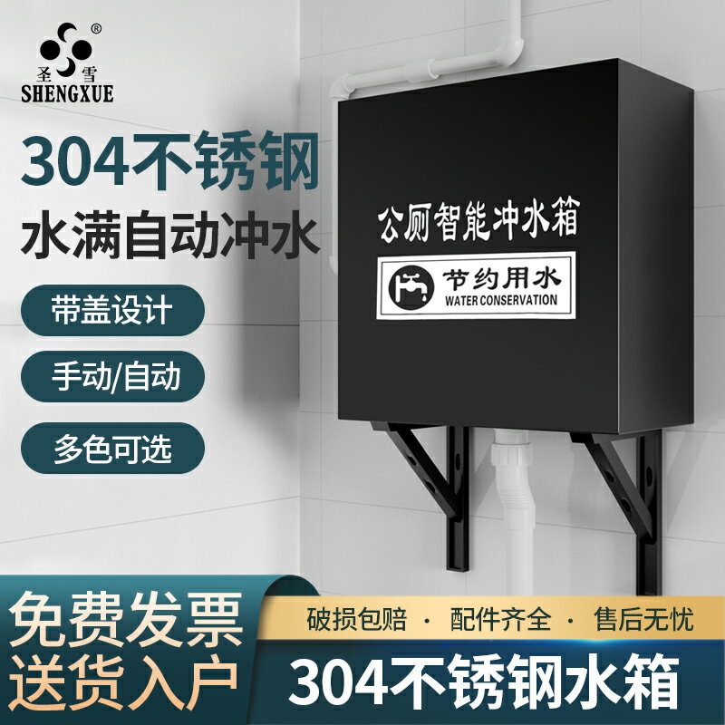 公廁不銹鋼溝槽式自動沖水箱學校廁所蹲便器蹲坑手拉繩水箱掛墻式