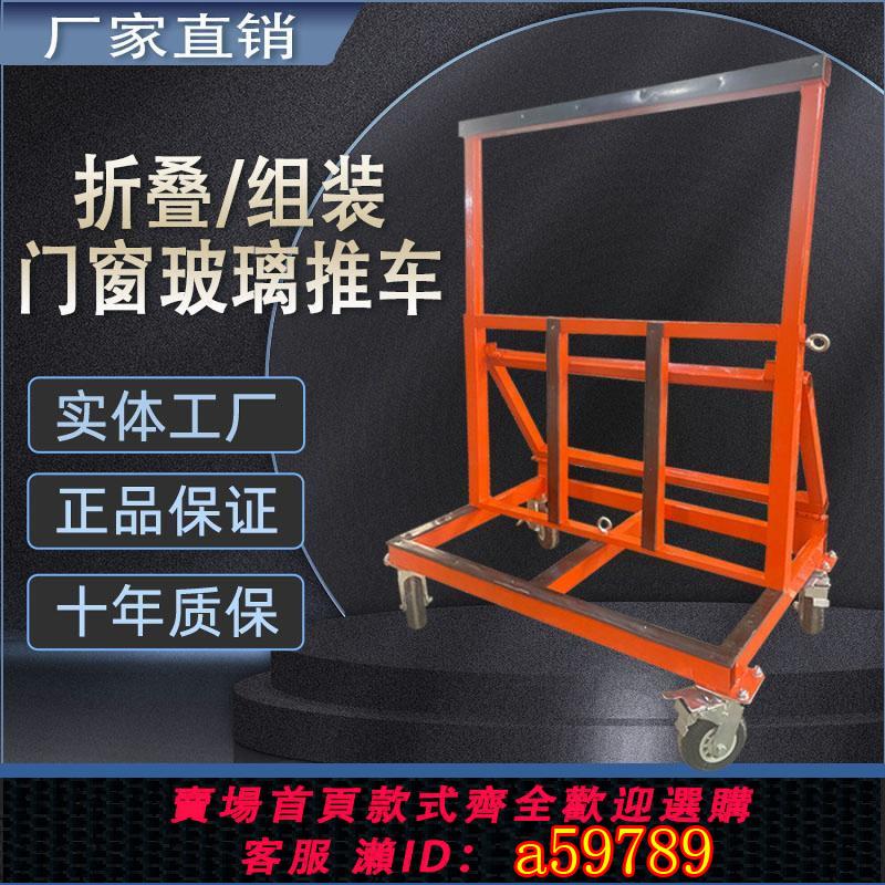 【臺灣公司 可打統編】新型玻璃門窗推車可折疊可伸縮搬運瓷磚重型靜音四輪手推車拉玻璃