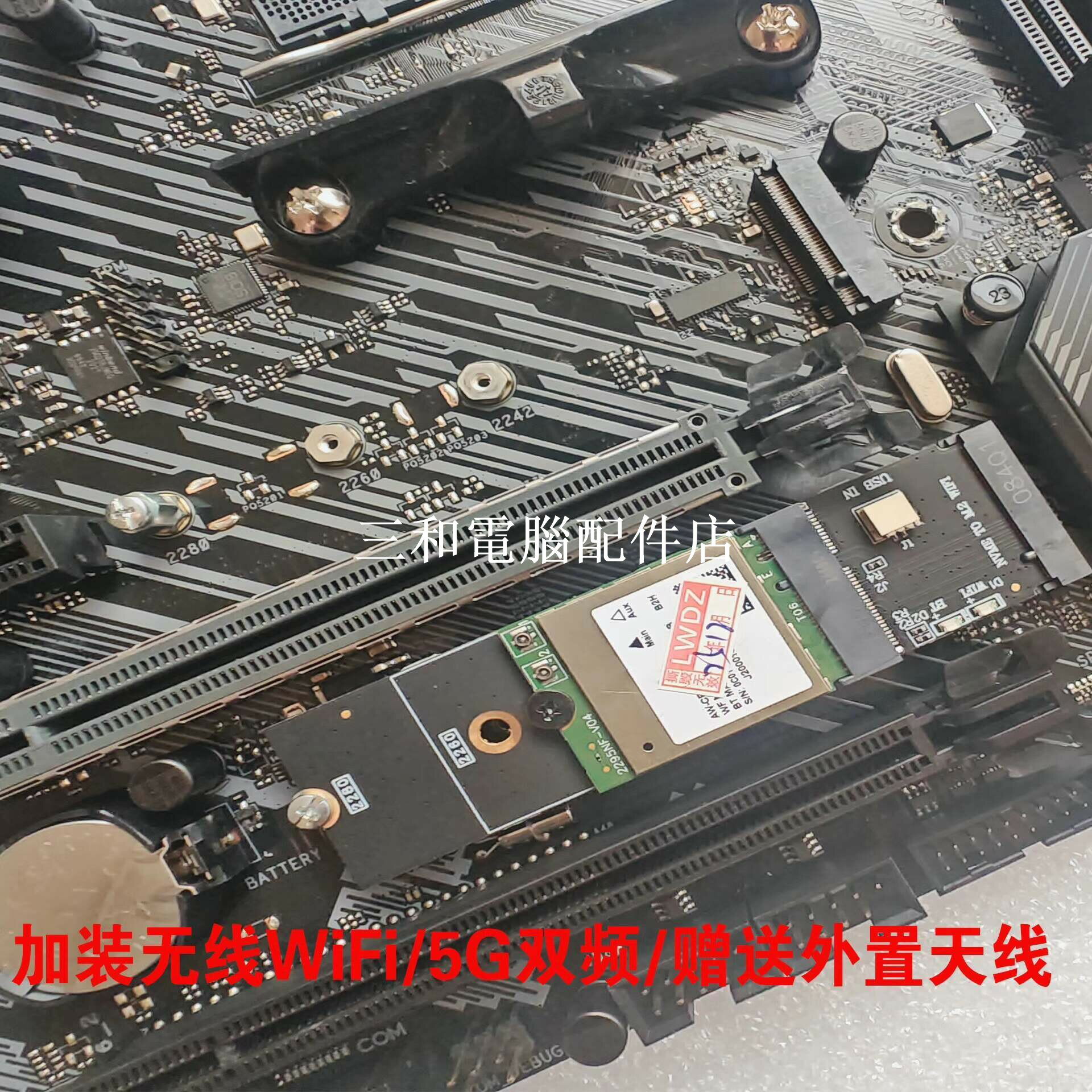 華碩 無線WiFi網絡卡 原裝5G模組 立即升級全系列主機板 M 2 插座適用 不挑品牌