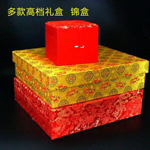 多款高檔錦盒 手鐲盒 禮盒 高檔禮品盒 高檔包裝盒 多尺寸 多形狀1入