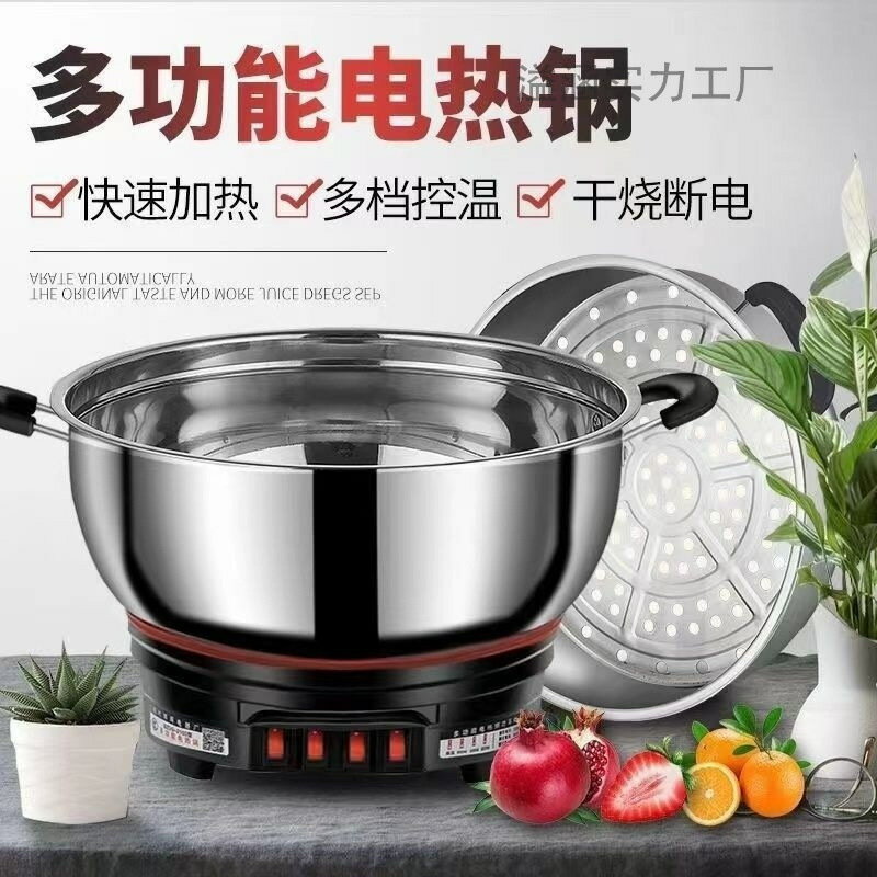 多功能電熱鍋電鍋多功能一體電炒一體鍋家用鍋- 防幹燒+自動斷電【宜家良品百貨】