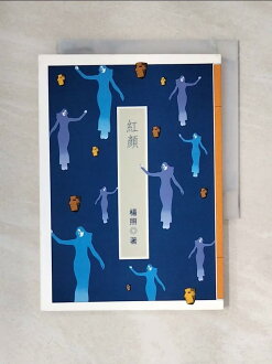 【書寶二手書T1/一般小說_X44】紅顏_楊照 【書寶二手書T1/一般小說_X44】紅顏_楊照-書寶二手書店-特惠商品