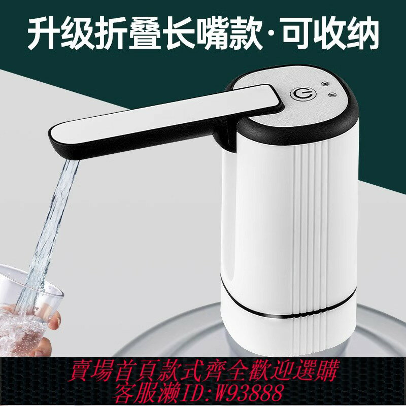 {臺灣公司貨 可打統編}德國桶裝水抽水器電動壓水器純凈水桶飲水機礦泉水自動出水取水泵