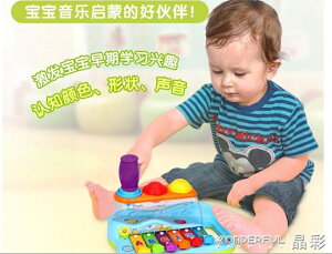 兒童手敲琴 智慧八音琴寶寶手敲琴敲打琴玩具兒童八個月音樂玩具 全館八五折 交換好物