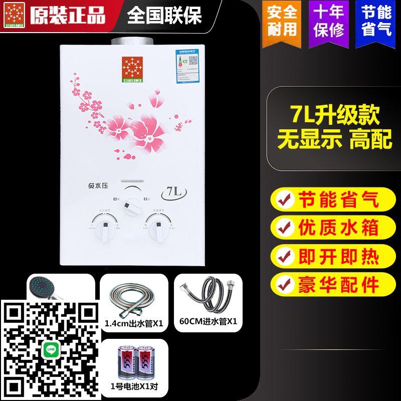 煤氣熱水器天然氣家用洗澡燃氣小型液化氣免水壓特價強排式掛壁式
