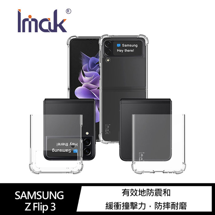 【4%點數】Imak SAMSUNG Z Flip 3 全包防摔套(氣囊) 透明殼【限定樂天APP下單享點數回饋】