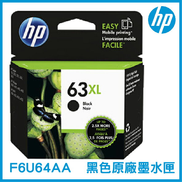 HP 63XL 黑色 原廠墨水匣 F6U64AA 原裝墨水匣【APP下單最高22%點數回饋】