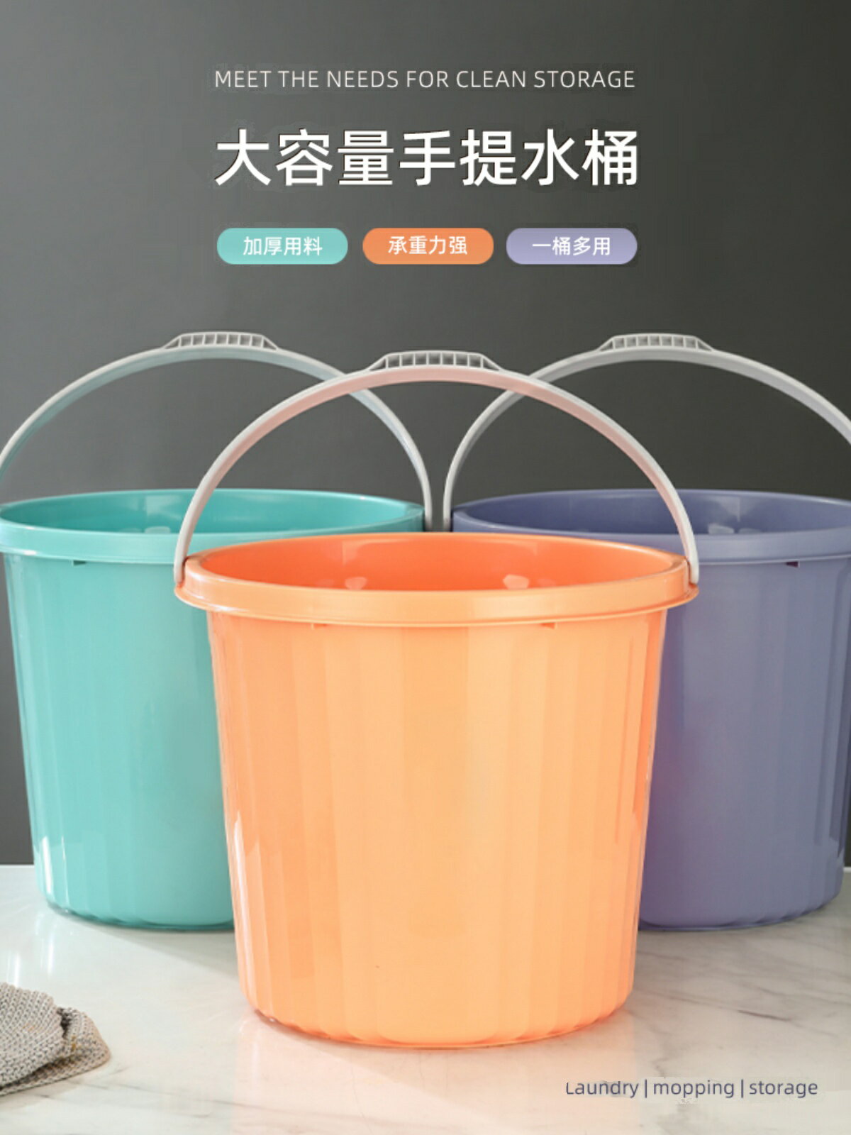 【滿299出貨】加厚塑膠水桶學生桶盆套裝大號手提圓桶洗衣桶宿舍水桶臉盆套裝