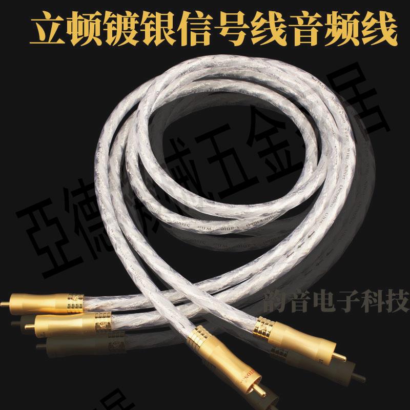 美國LITON立頓 發燒信號線 功放CD 雙蓮花HIFI音頻線 6N鍍銀RCA線【亞德機械五金家居】