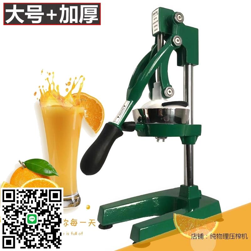 2024新款手動壓榨汁機商用擺攤汁渣分離擠壓器式原汁橙汁水果專用