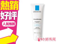 LA ROCHE POSAY 理膚寶水 多容安 泡沫洗面乳 125ML 低敏不刺激◐香水綁馬尾◐