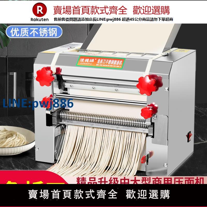【臺灣公司 品質保證】俊媳婦免拆刀商用壓面機電動大型面條機揉麵機不銹鋼全自動搟面機【注意！下單滿299出貨】