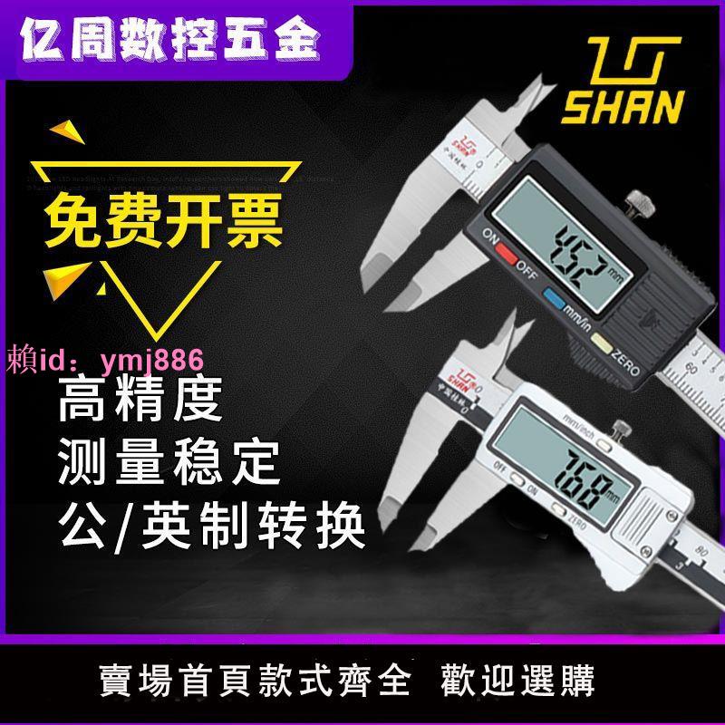 桂林桂量電子數顯遊標卡尺高精度0-150 200 300 500 600 1000mm