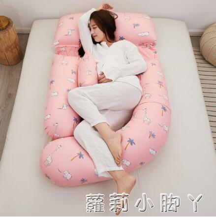 樂天優選~孕婦枕頭護腰側睡枕多功能孕婦託腹U型枕頭懷孕期靠枕墊睡覺抱枕 雙11全館免運