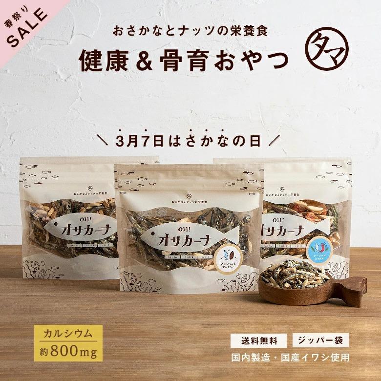 【預購】日本 OH!SAKANA 杏仁小魚乾 100g 營養零食 蒜香 醬油 奶油 芥末 柿種 無防腐劑添加 補鈣好幫手 7