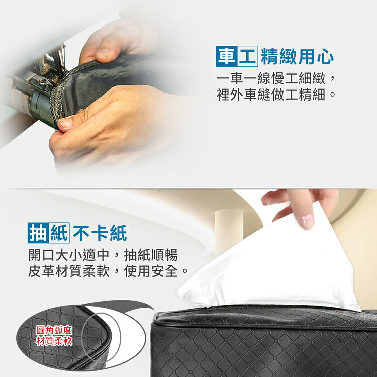【安伯特】不求人磁吸式面紙套-菱格紋 4