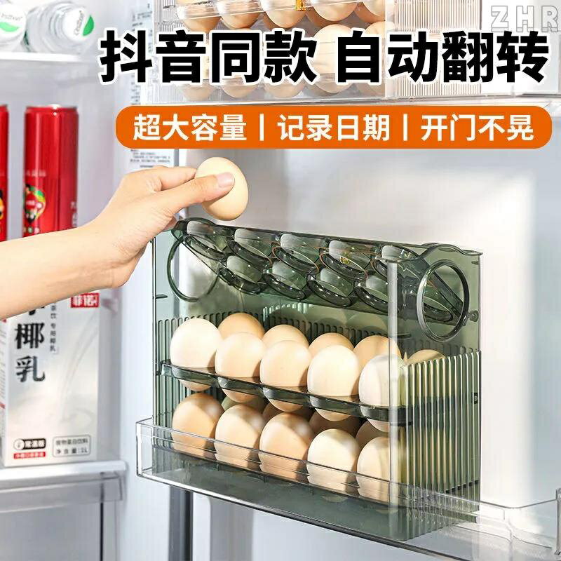 全新 日式廚房新款抽屜式冰箱保鮮收納盒斜坡設計便攜家用放雞蛋收納神器 保鮮盒 廚房冰箱收納 翻轉