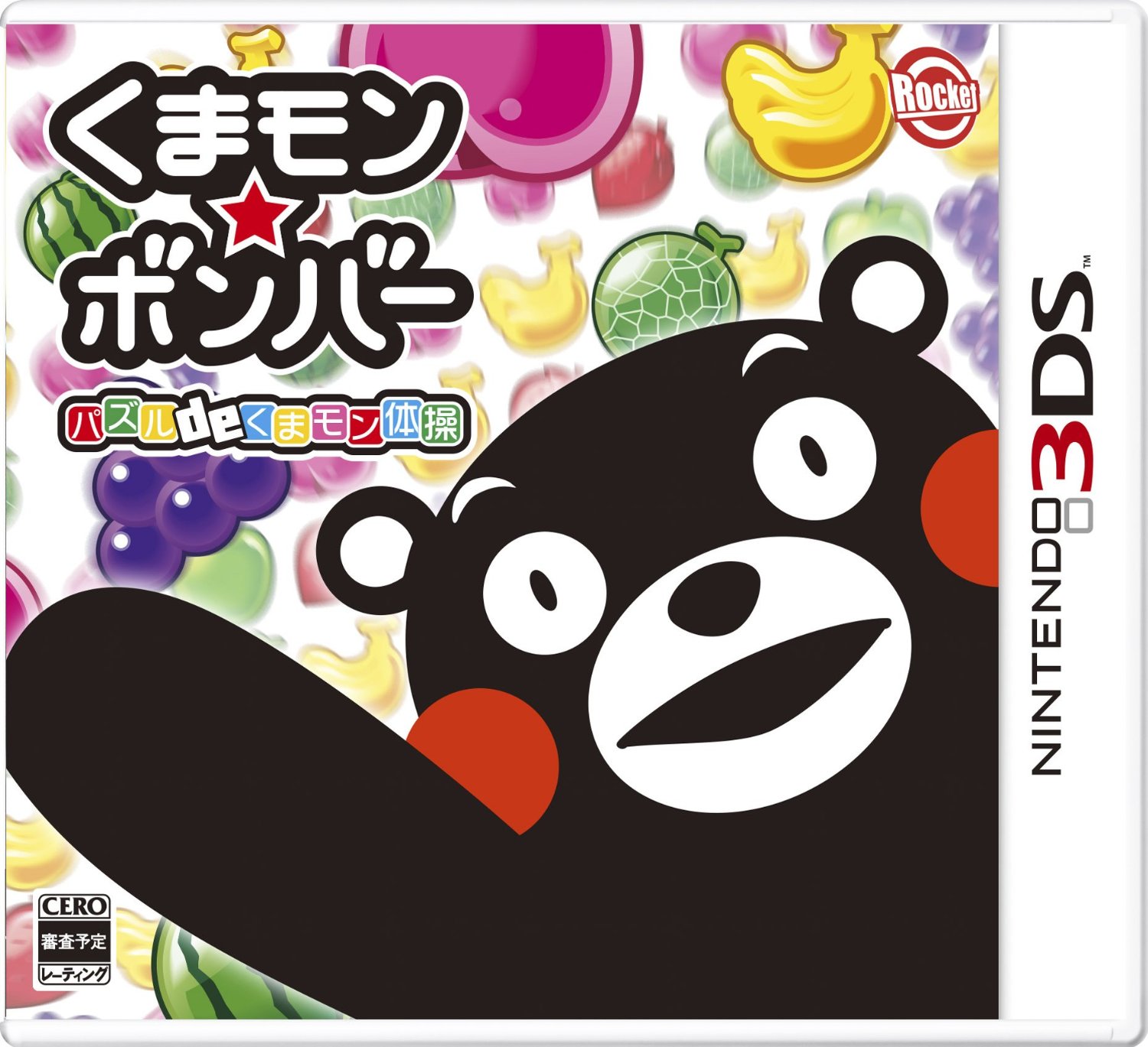 3DS LL 熊本熊(萌熊)轟炸益智方塊與Kumamon體操 -日文純日版- Candy Crash