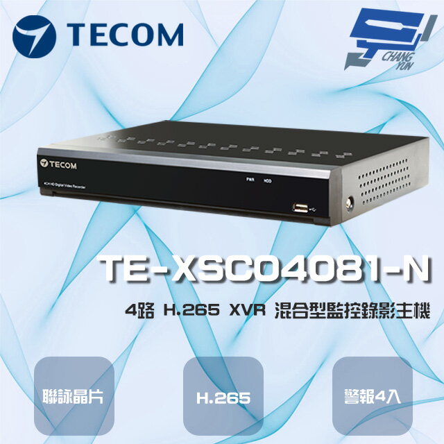 昌運監視器 東訊 TE-XSC04081-N 4路 4K H.265 XVR 混合型監控錄放影機 【APP下單跨店最高22%點數回饋】
