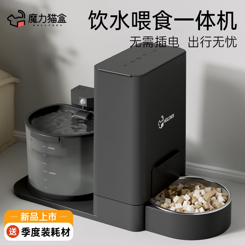 工廠現貨 全館8折 免運 寵物餵食器 貓碗 飲水器 魔力貓盒貓咪自動餵食器飲水餵食一體機寵物餵食自動喂水器不插電特惠/開立發票 特價出 H1203