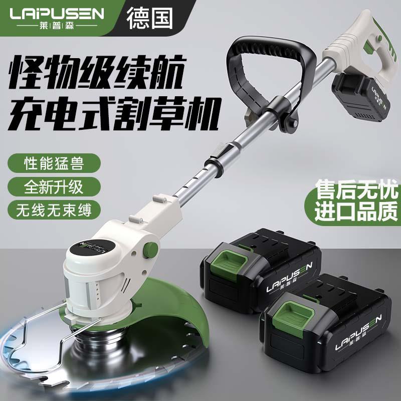 除草機德國萊普森手持充電鋰電割草機小型家用多功能農用打草機除草神器