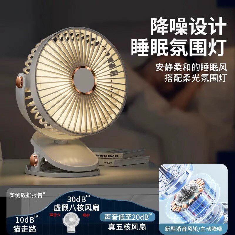 小風扇夾式桌面2025新款小型便攜辦公室宿舍靜音嬰兒推車充電風扇