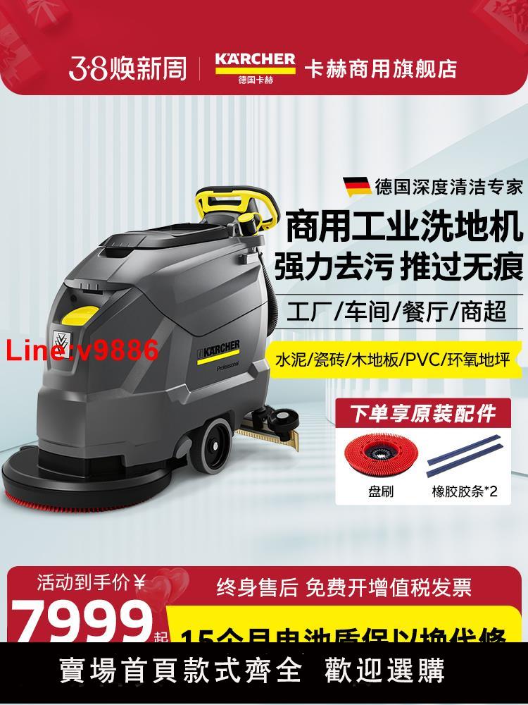 【臺灣公司 超低價】德國卡赫BD50商用手推式工業洗地機工廠車間無線吸拖一體掃地機