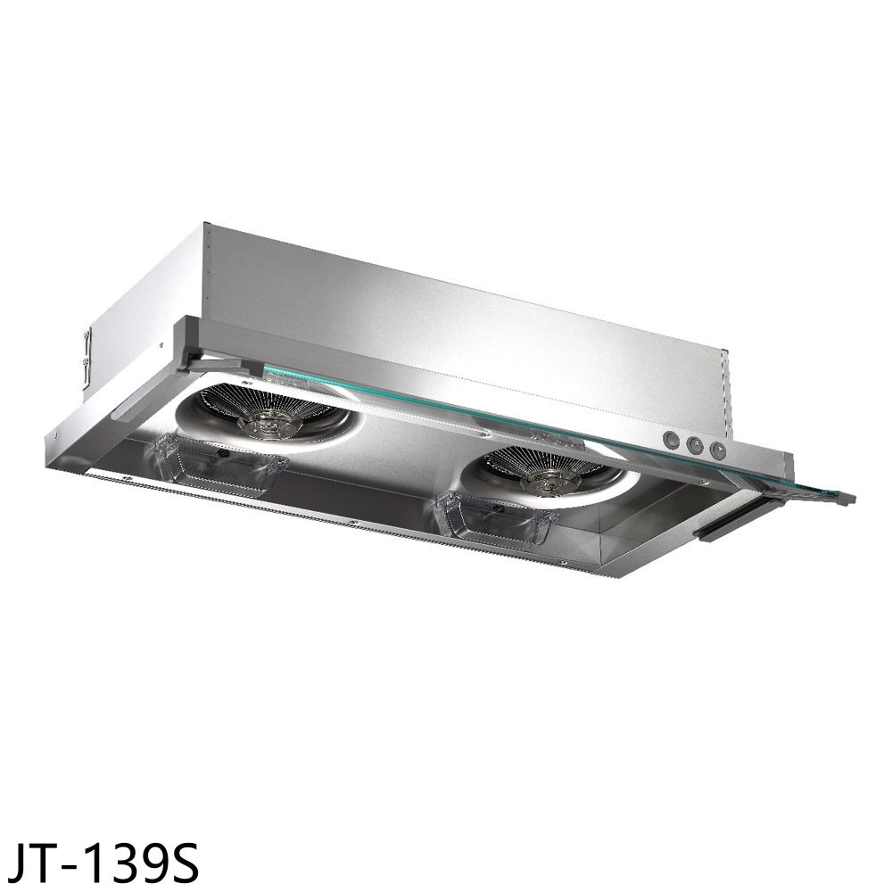 結帳97折★喜特麗【JT-139S】90公分隱藏式超薄型排油煙機(全省安裝)(7-11商品卡400元)