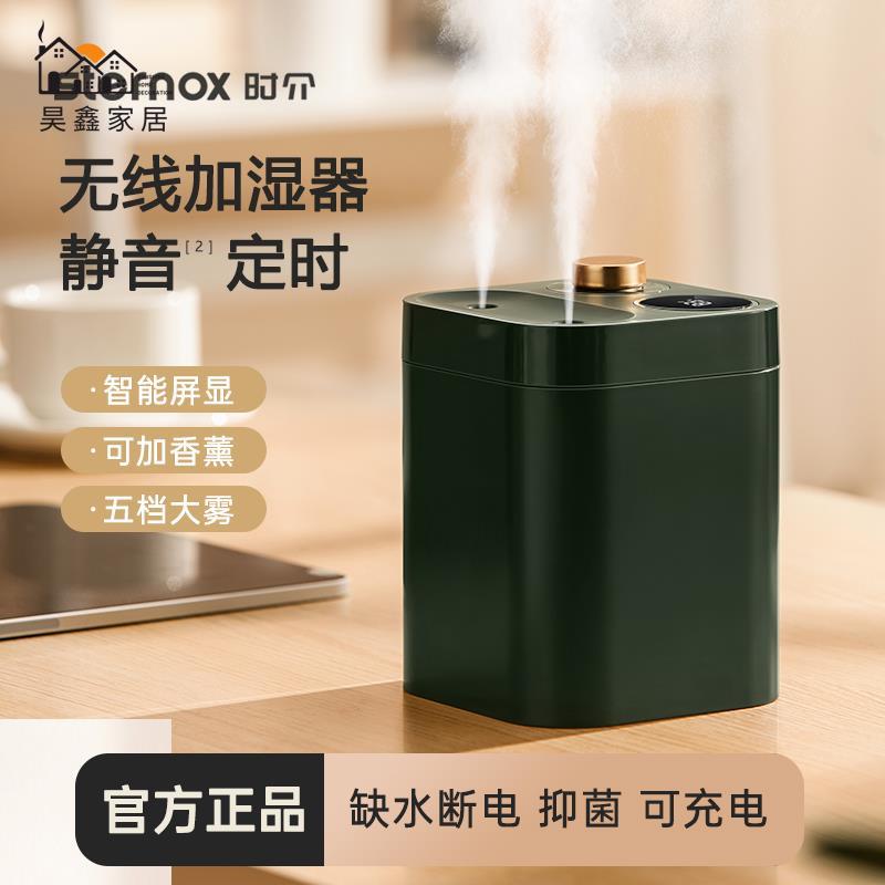 加濕器 小型加濕器 時介無線充電智慧小型加濕器靜音母嬰臥室家用香薰辦公桌面大容量免運/可開發票 工廠現貨 特惠 特價出 全館折扣 h5419