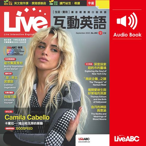 【有聲書】Live互動英語2025年9月號