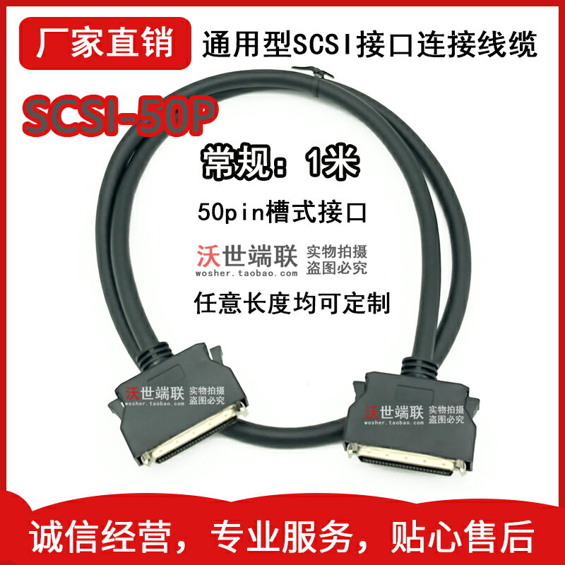 SCSI50芯數據連接線松下三菱臺達伺服驅動CN1接口轉接口50P通用