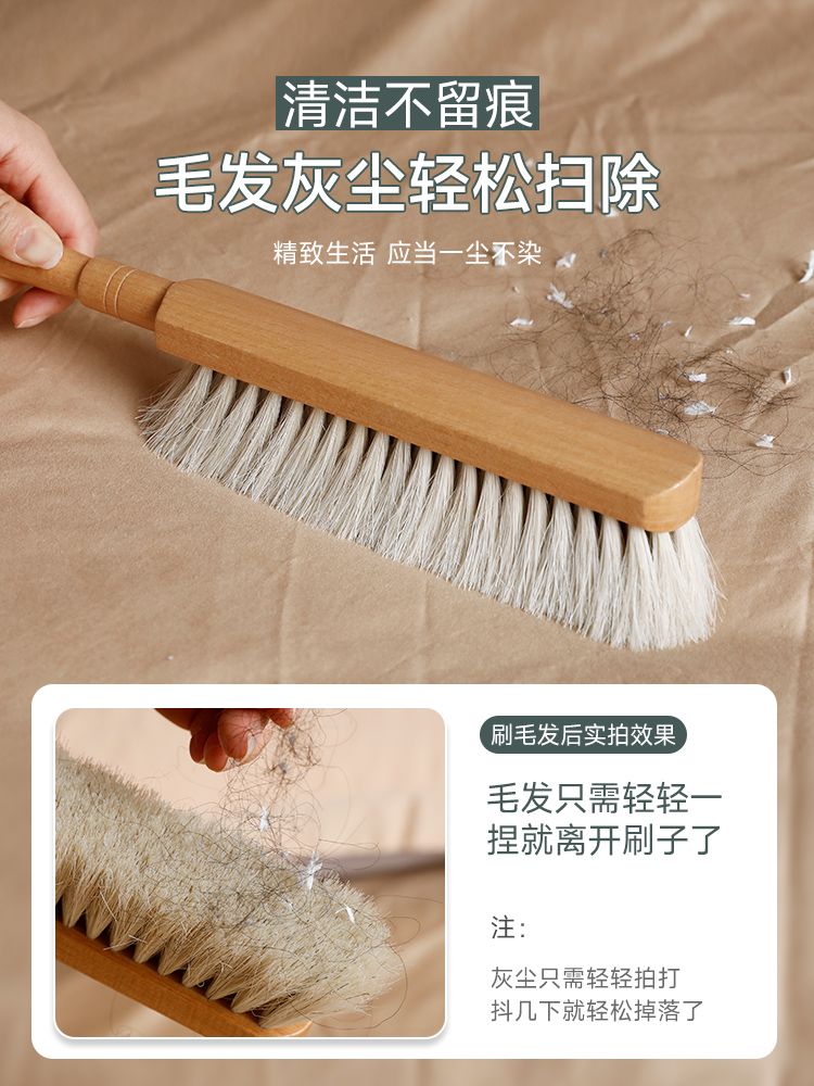 臺灣公司貨 免運 可開票 實木羊毛掃床刷子家用床上笤帚沙發清潔軟毛大刷子馬毛多用除塵刷