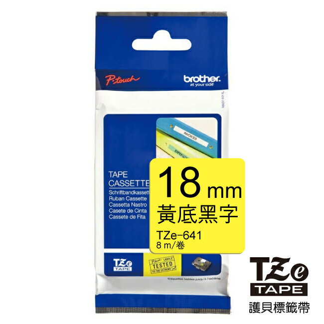 Brother TZe-641 護貝標籤帶 ( 18mm藍底黑字 )
