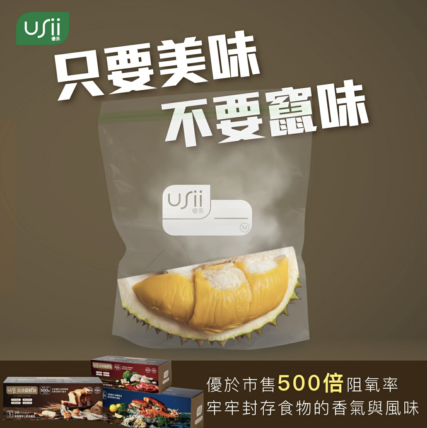 [USii 優系-超值3入組] 高效鎖鮮袋-食物專用立體夾鏈袋L款 (27*28cm, 15入/盒). 2