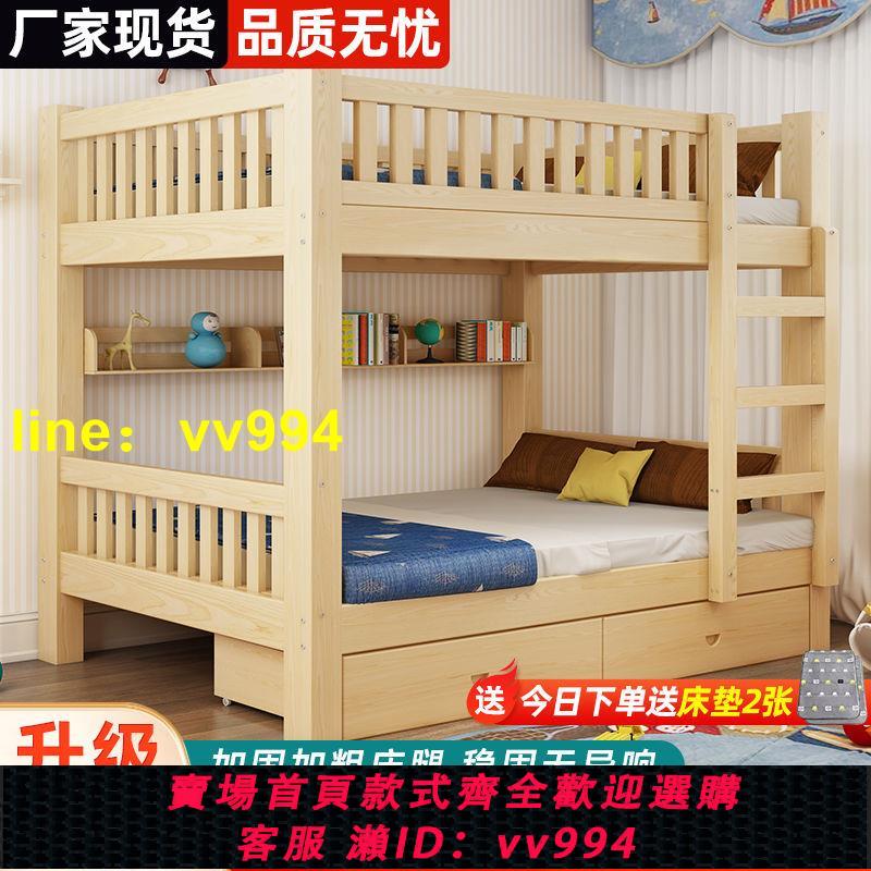 國標全實木上下鋪雙人床員工宿舍高低子母床兩層兒童上下床雙層床