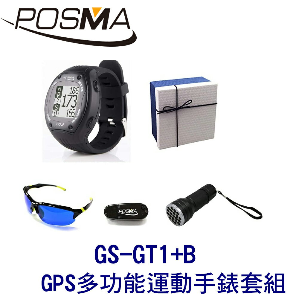 POSMA 高爾夫 GPS運動手錶 多功能運動手錶套組 GS-GT1+B