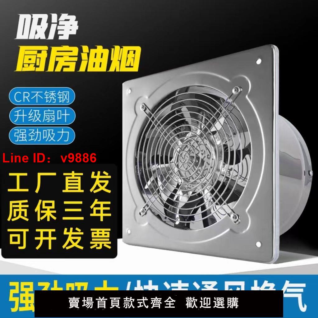 【臺灣公司 超低價】排氣扇廚房油煙換氣扇廚房排煙強力抽風機6寸8寸12寸大吸力抽風機