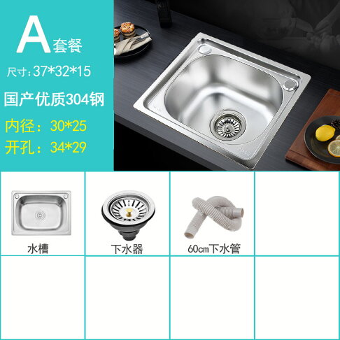 不鏽鋼水槽廚房304不鏽鋼單槽一體加厚加深水槽拉絲洗菜盆洗碗池套餐台下盆 Hz5850 好再來 Rakuten樂天市場 不鏽鋼水槽廚房304不鏽鋼單槽一體加厚加深水槽拉絲洗菜盆洗碗池套餐台下盆 Hz5850 好再來 Rakuten樂天市場