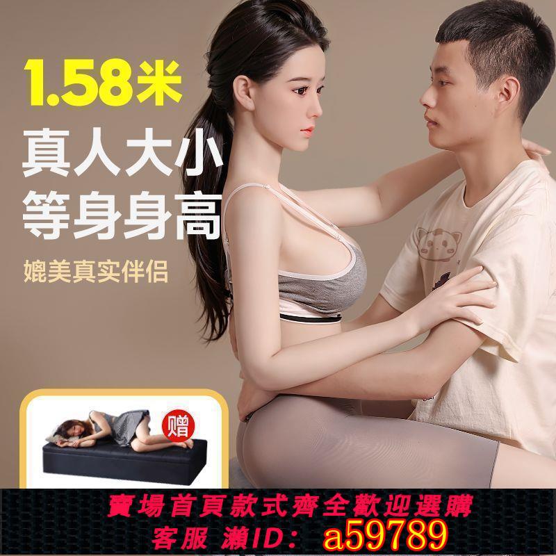【臺灣公司 可打統編】仁盈全身實體娃娃非實體帶骨架模擬人一比一矽膠娃娃成人情趣性用