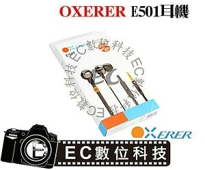 【EC數位】Oxerer E501 高音質立體聲雙耳耳機 不打結/好整理/扁線/高音質 (含麥克風/接聽建)