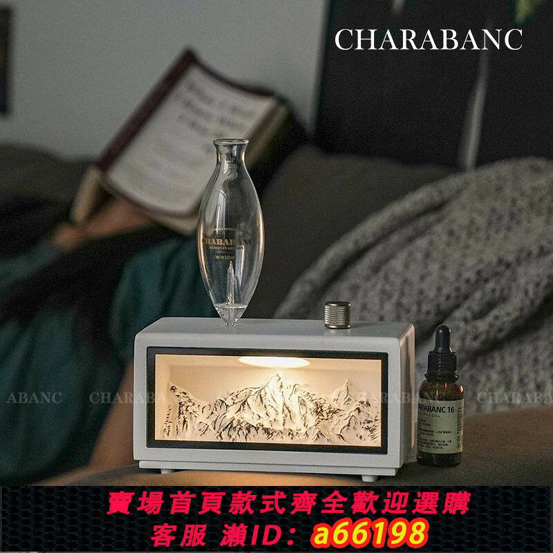 【台灣公司 可開發票】Charabanc日照金山香薰機新年禮物復古高級香氛男生生日禮物女生