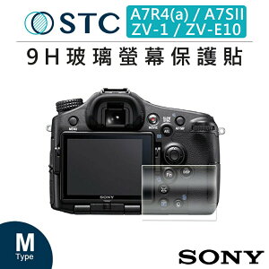 EC數位 STC SONY A7SII/A7R4/A7R4a/ZV-1/ZV-E10 9H 鋼化玻璃 相機 螢幕保護貼
