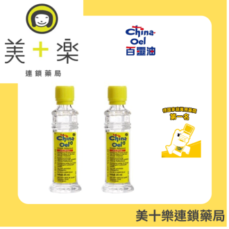 預防登革熱/腸病毒大作戰!防蚊蚊帳/抗菌洗手濕紙巾推薦到【兩件組】德國百靈油 25ml/*2【美十樂連鎖藥局】015565X2 預防登革熱/腸病毒大作戰!防蚊蚊帳/抗菌洗手濕紙巾推薦到【兩件組】德國百靈油 25ml/*2【美十樂連鎖藥局】015565X2