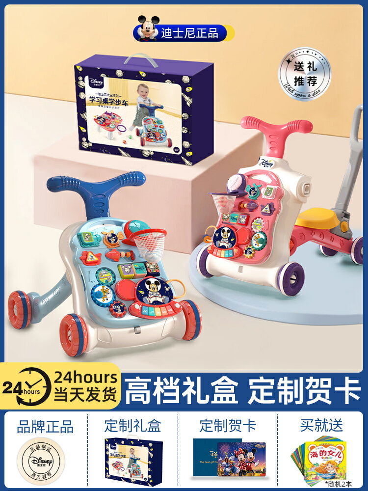 迪士尼學步車寶寶學步推車嬰兒學步手推車兒童手推玩具周歲禮物